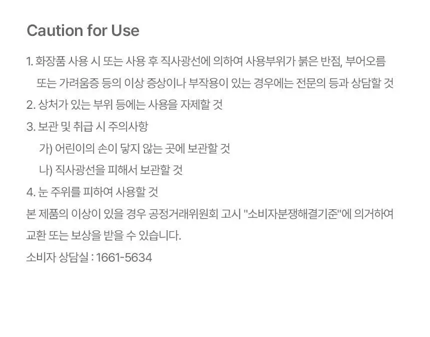[진정보습] 파넬 시카마누 약산성 바디미스트 150ml 상세페이지 32